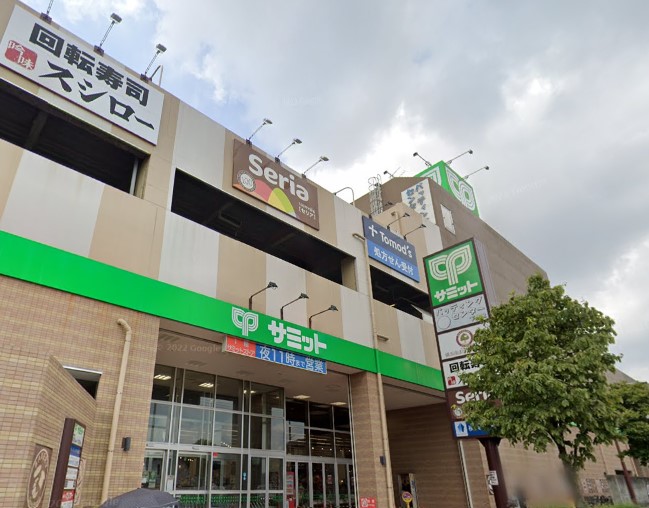 ショッピングセンター　サミット（ショッピングセンター）まで1054m