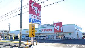 ドラックストア　スギ薬局 南陽店（ドラッグストア）まで430m