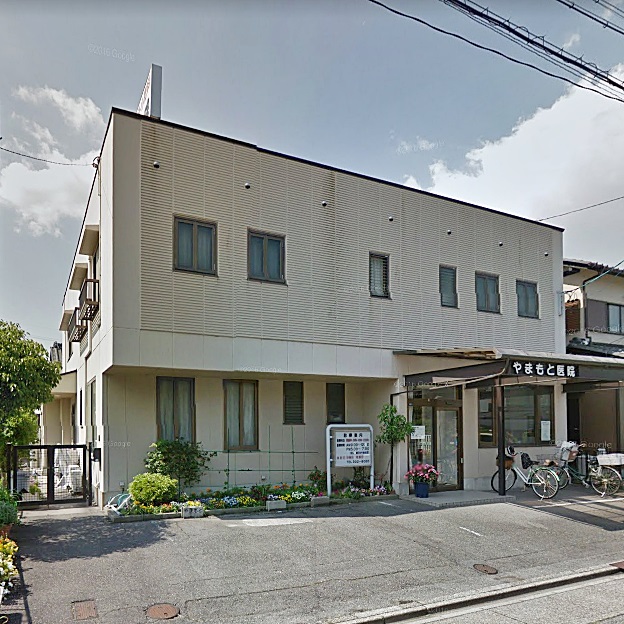 病院　やまもと医院（病院）まで601m