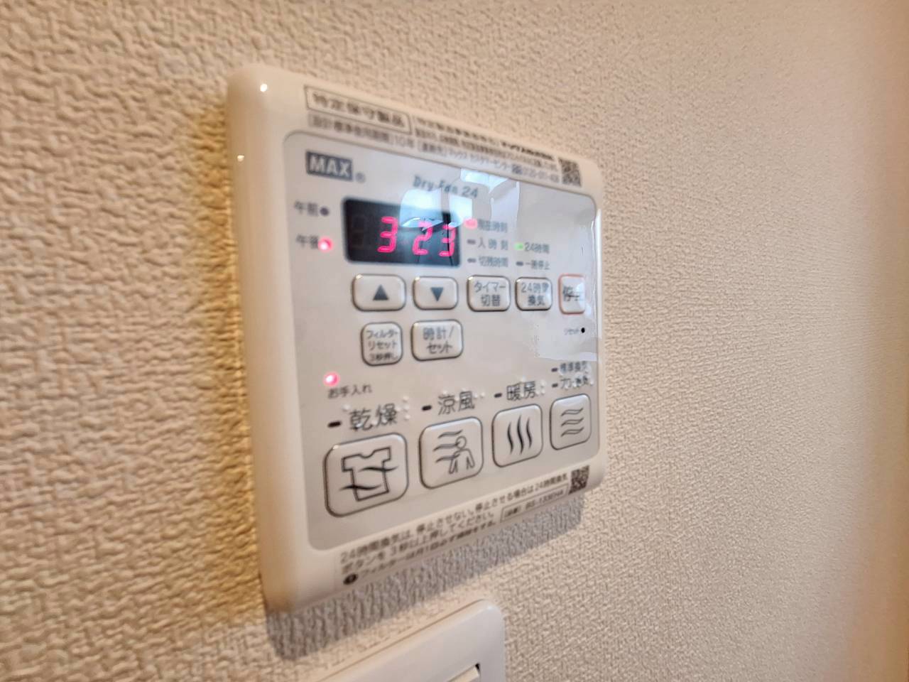 その他設備　浴室乾燥付き