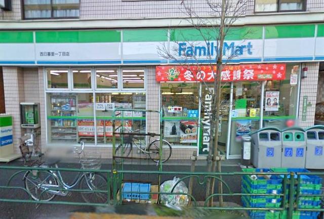 コンビニ　ファミリーマート西日暮里二丁目店（コンビニ）まで210m