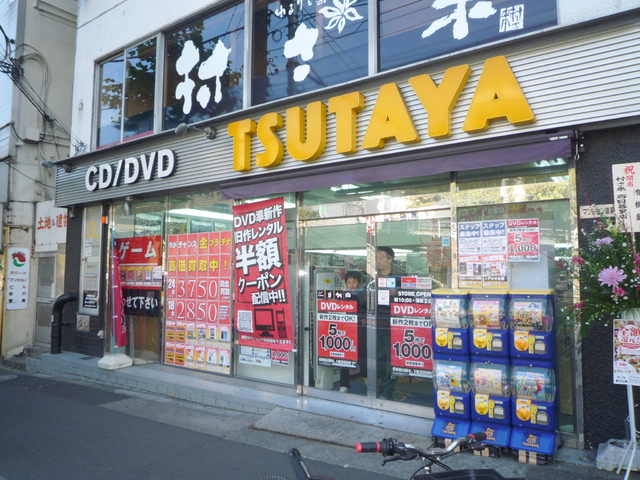 その他　ＴＳＵＴＡＹＡ（その他）まで616m