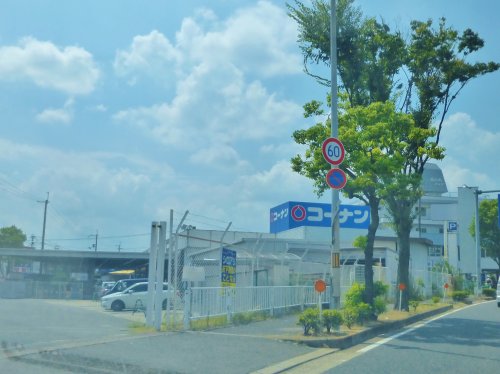 その他　ホームセンターコーナン羽曳野店（その他）まで1201m