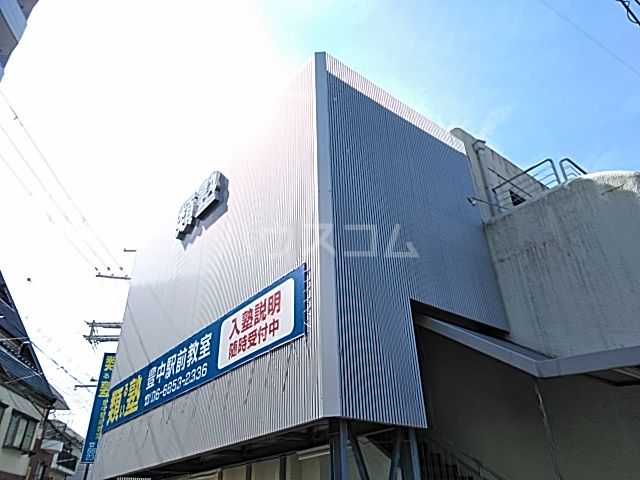 その他　類塾　豊中駅前学舎（その他）まで922m