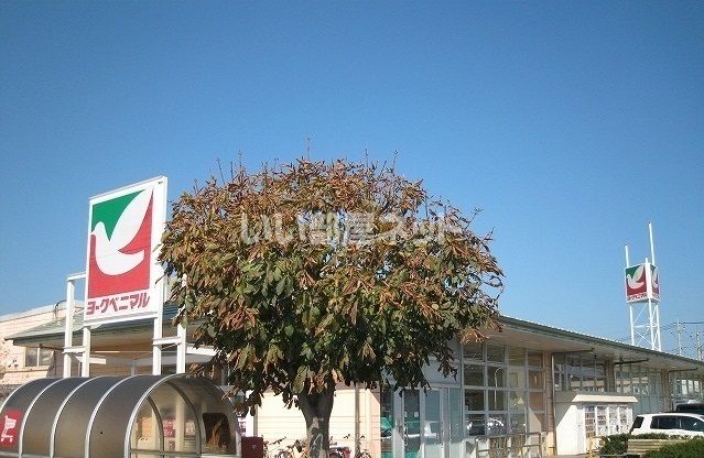 スーパー　ヨークベニマル西川田店（スーパー）まで597m