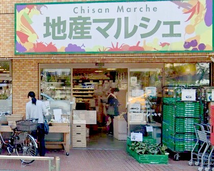 スーパー　地産マルシェ練馬店（スーパー）まで426m