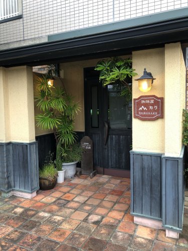 飲食店　ヤマカク珈琲店（飲食店）まで474m