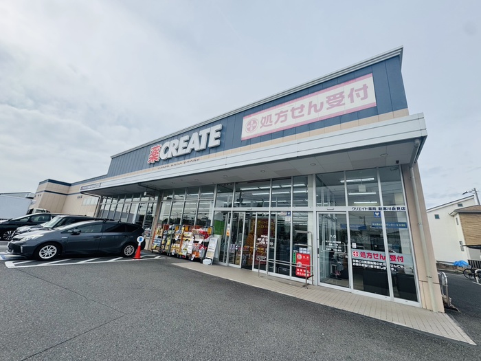 ドラックストア　CREATE 新寒川倉見店（ドラッグストア）まで714m