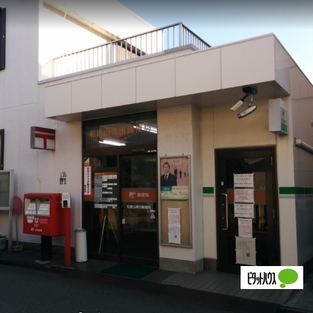 スーパー　オークワ和歌山中之島店（スーパー）まで426m