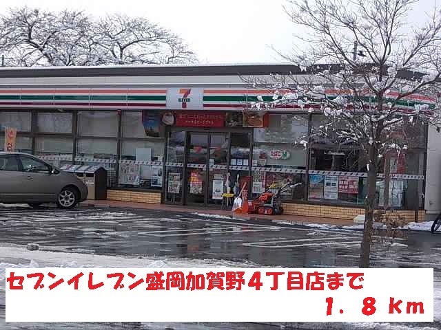 コンビニ　セブンイレブン加賀野４丁目店（コンビニ）まで1800m