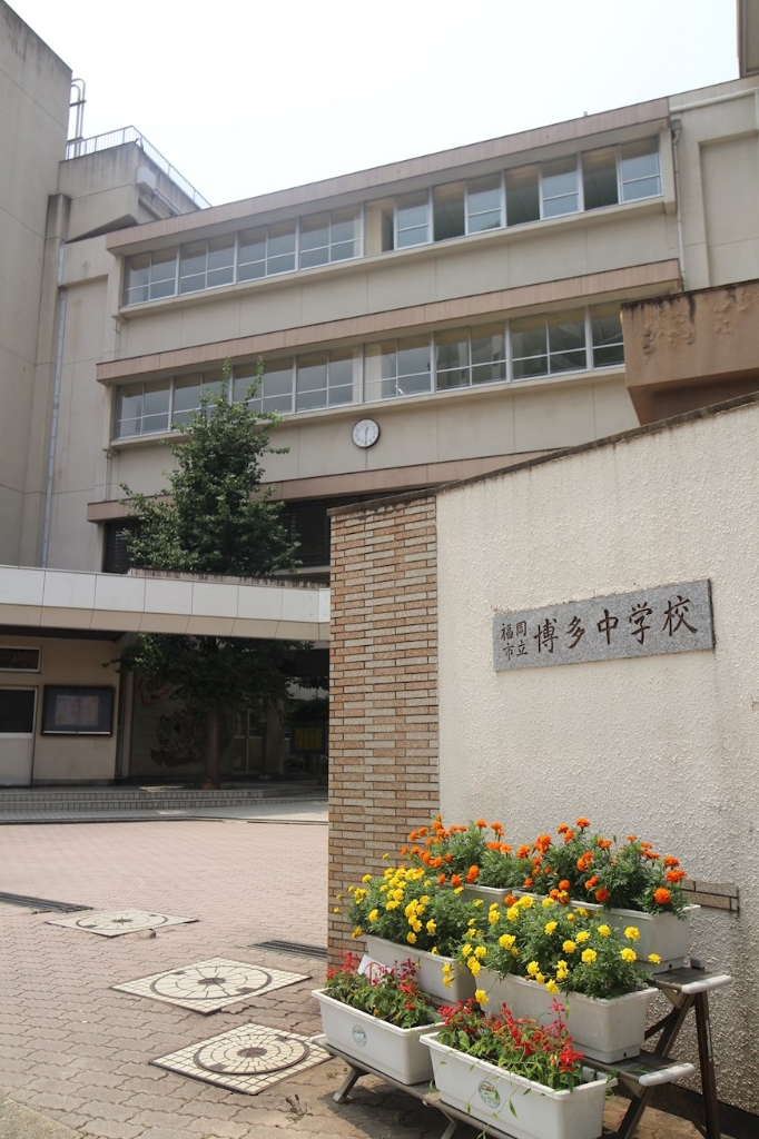 中学校　福岡市立博多中学校（中学校）まで1170m