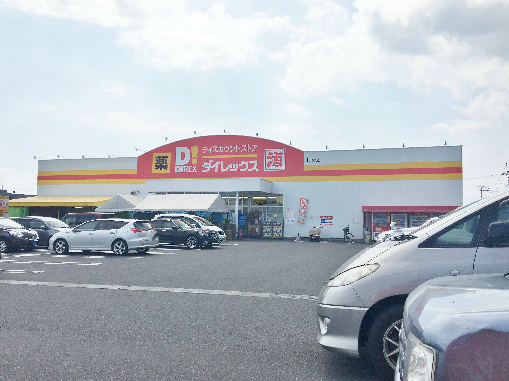 ショッピングセンター　ダイレックス 国分店（ショッピングセンター）まで450m