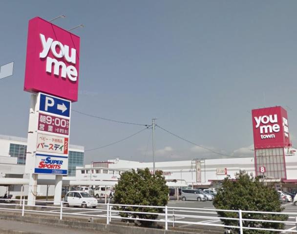 スーパー　ゆめタウン宇部店（スーパー）まで558m
