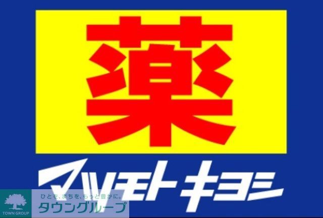 その他　マツモトキヨシ西瑞江店（その他）まで400m