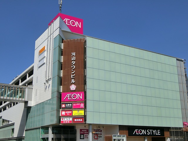 ショッピングセンター　イオンスタイル 河辺（ショッピングセンター）まで243m