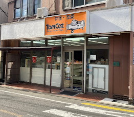 コンビニ　トムキャット（コンビニ）まで460m