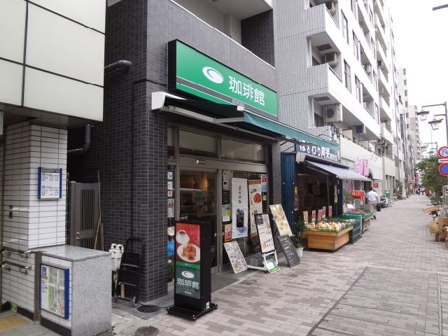 飲食店　珈琲館根津駅前店（飲食店）まで510m