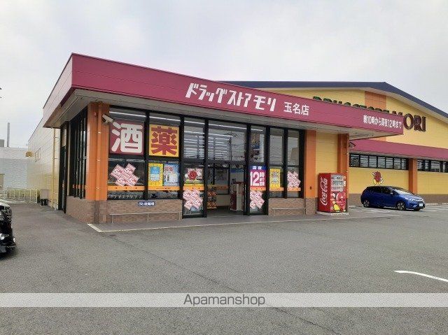 ドラックストア　ドラッグストアモリ　玉名店（ドラッグストア）まで500m