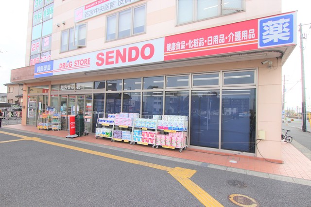 ドラックストア　ＳＥＮＤＯ　八幡薬局（ドラッグストア）まで500m