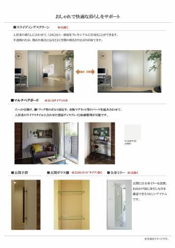 その他部屋・スペース