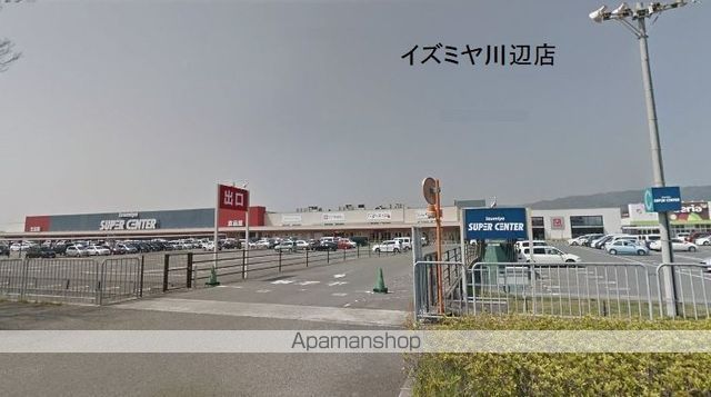 スーパー　イズミヤ川辺店（スーパー）まで1011m