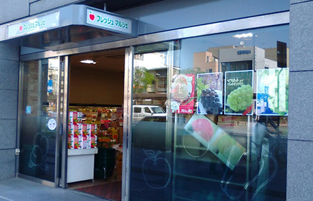 スーパー　フレッシュ・マルシェシンフォニー店（スーパー）まで533m