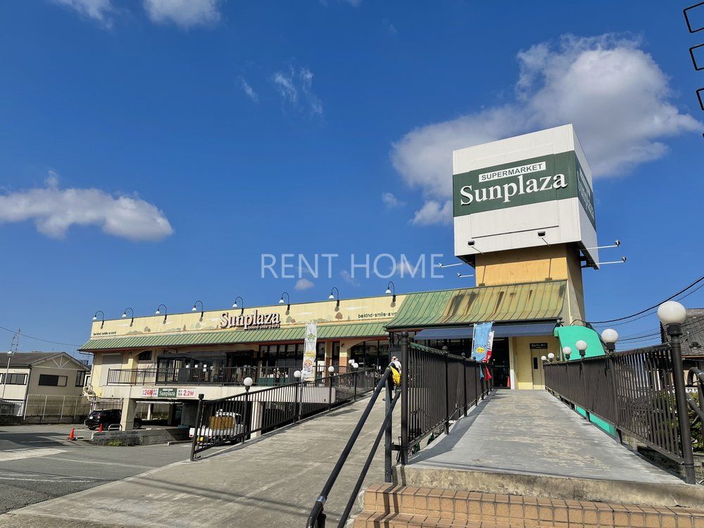 スーパー　サンプラザ島泉店（スーパー）まで680m