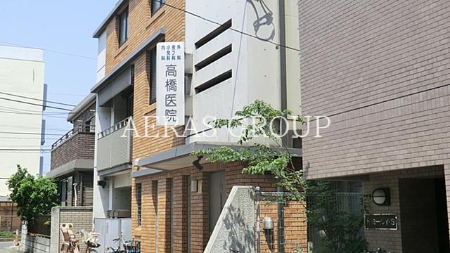 病院　高橋医院（病院）まで503m