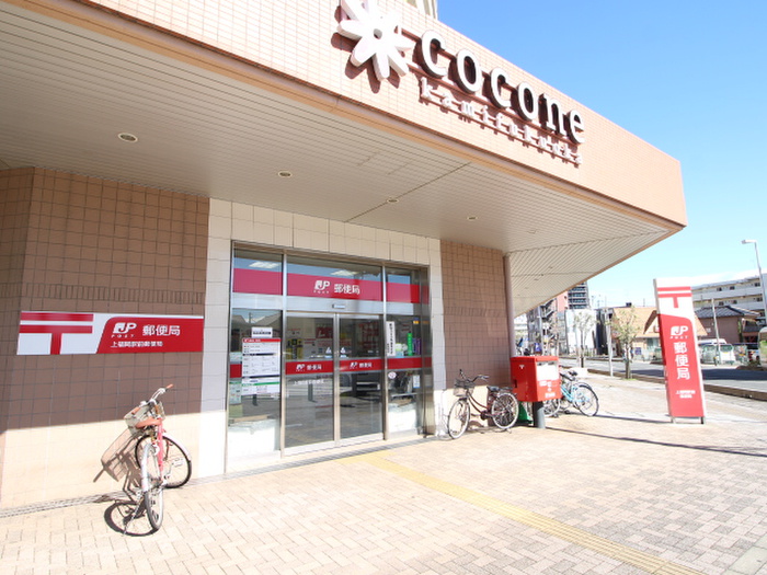 郵便局　上福岡駅前郵便局（郵便局）まで570m