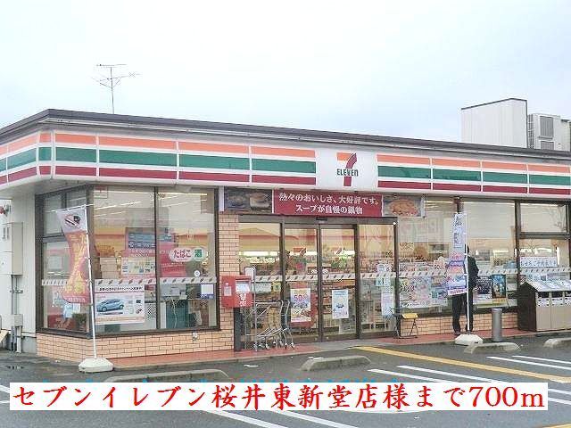 コンビニ　セブンイレブン東新堂店様（コンビニ）まで700m