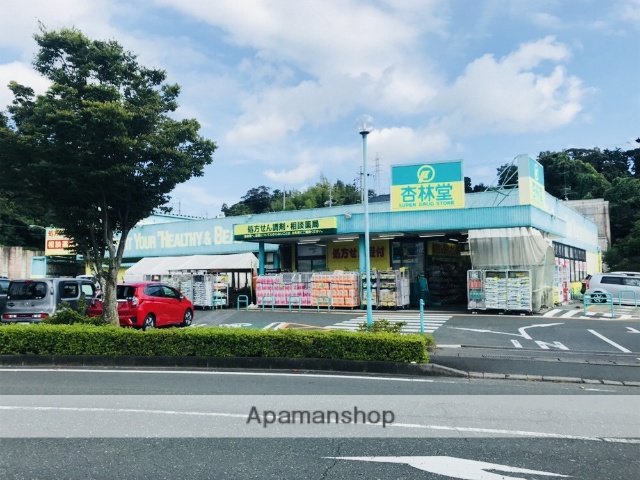 ドラックストア　杏林堂（ドラッグストア）（ドラッグストア）まで1324m