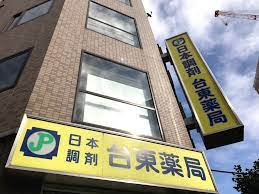 ドラックストア　日本調剤台東薬局（ドラッグストア）まで216m