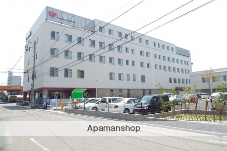 病院　山陽病院（病院）まで302m