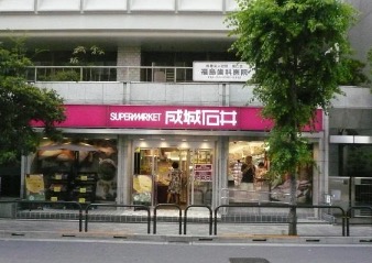 スーパー　成城石井市ヶ谷店（スーパー）まで250m