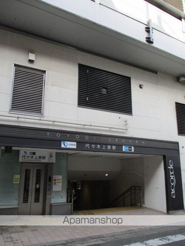 その他　代々木上原駅（その他）まで800m