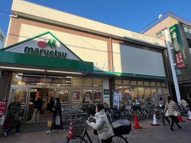 スーパー　マルエツ 元住吉店（スーパー）まで736m