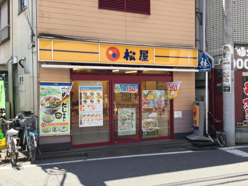飲食店　株式会社松屋フーズ 東武霞ヶ関店（飲食店）まで1062m