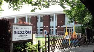 幼稚園・保育園　狛江こだま幼稚園（幼稚園・保育園）まで1499m