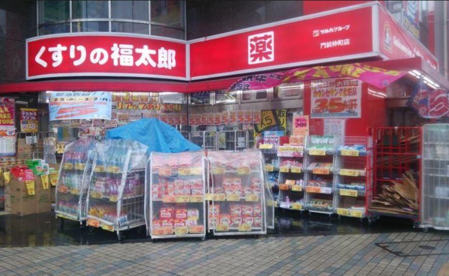 ドラックストア　くすりの福太郎門前仲町店（ドラッグストア）まで550m