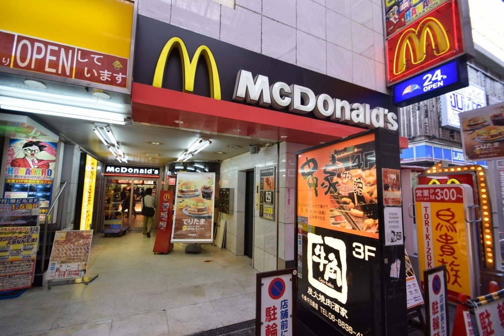 飲食店　マクドナルド千日前店（飲食店）まで936m
