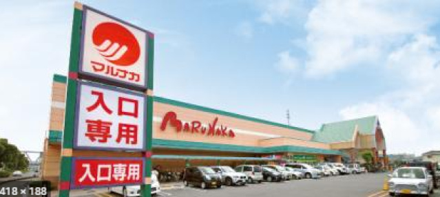 スーパー　マルナカ小山店（スーパー）まで488m