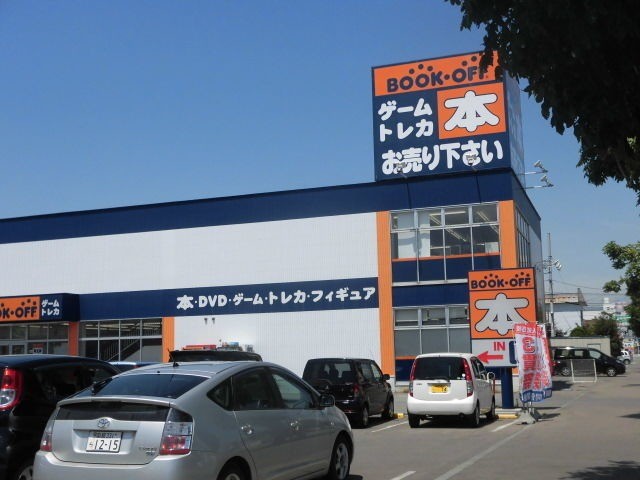 ホームセンター　ブックオフ函館大川店（ホームセンター）まで782m