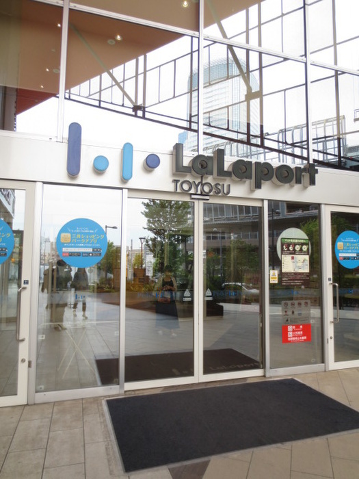 ショッピングセンター　ららぽーと（ショッピングセンター）まで2700m