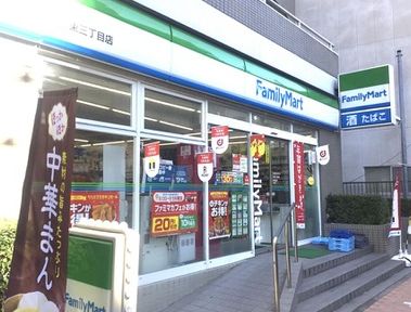 コンビニ　ファミリーマート千束三丁目店（コンビニ）まで85m
