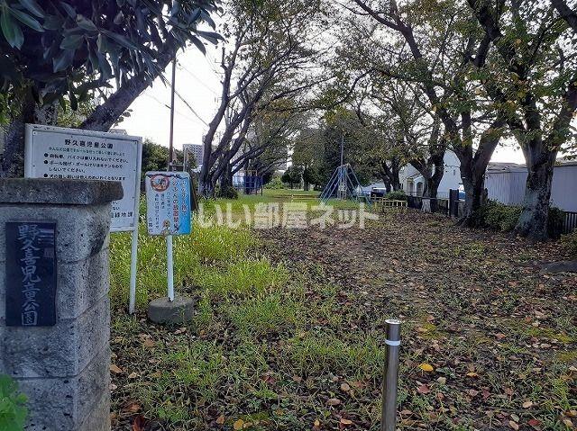 公園　野久喜児童公園（公園）まで1075m