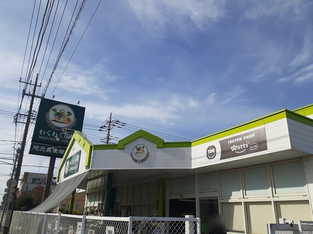 スーパー　わくわく広場（スーパー）まで170m