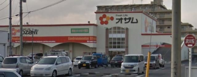 スーパー　スーパーオザム新堀店（スーパー）まで654m