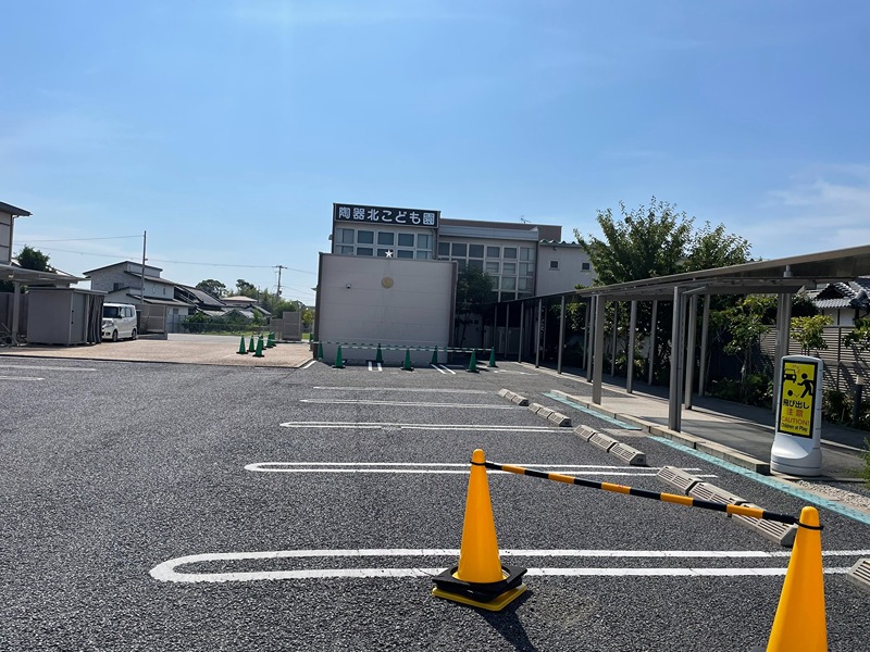 幼稚園・保育園　東陶器こども園（幼稚園・保育園）まで524m