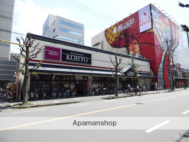 スーパー　コーヨ―（スーパー）まで434m