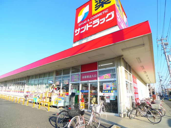 ドラックストア　サンドラック（ドラッグストア）まで80m